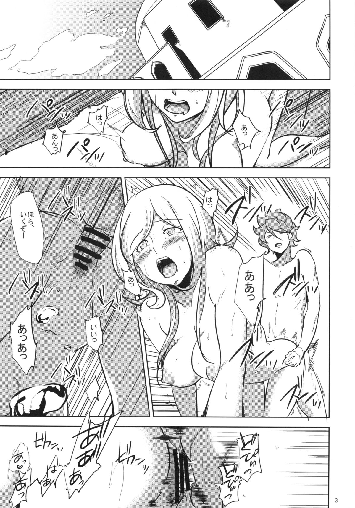 (C87) [Kyoumata (Shishiji)] Rinko-san ga Reiji-kun ni Ijirareru Hon (Gundam Build Fighters) page 2 full