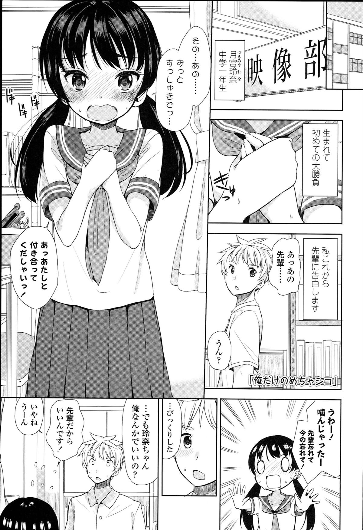 [Fuyuno Mikan] Petit♥Cawa page 63 full