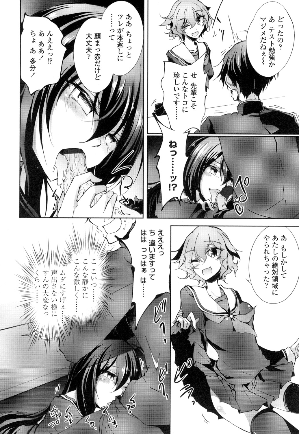 [Amano Chiharu] Renai Kikan no Meltdown - Meltdown of Love Organ [Digital] page 37 full