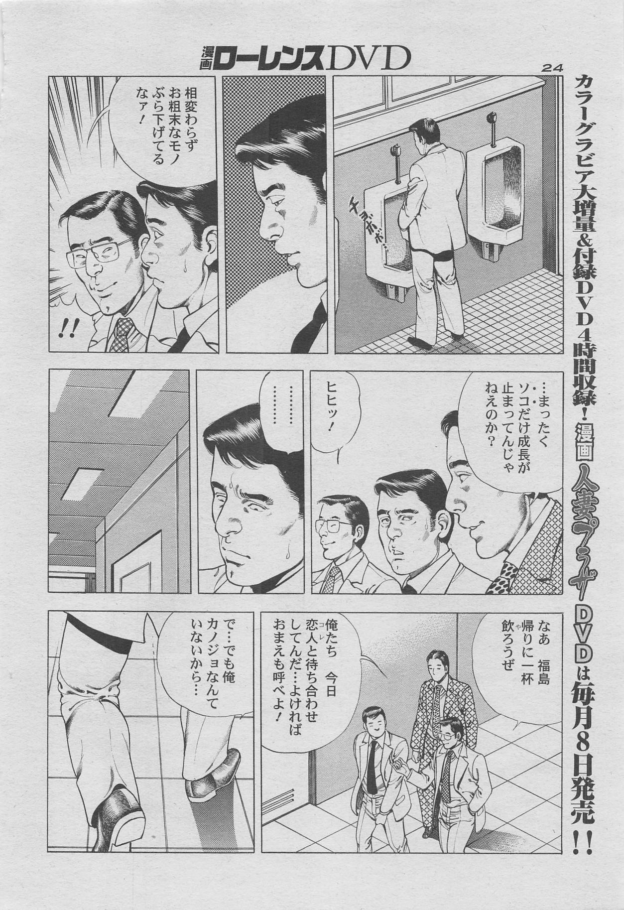 Manga Lawrence 2012-10 zoukan page 8 full