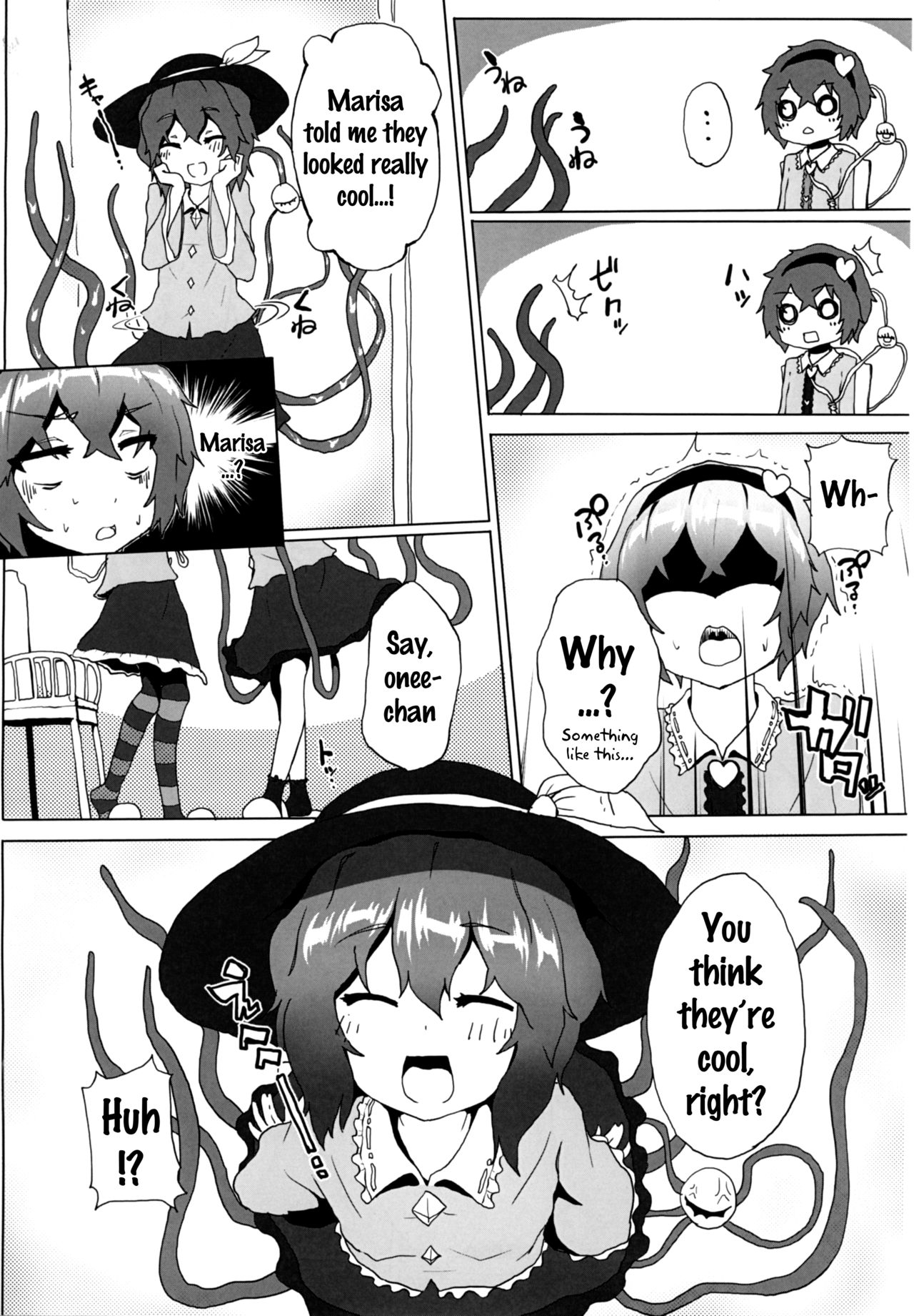 [Karamomo Tart (Qal)] Satori o Shokushu de. (Touhou Project) [English] {doujins.com} [Digital] page 5 full