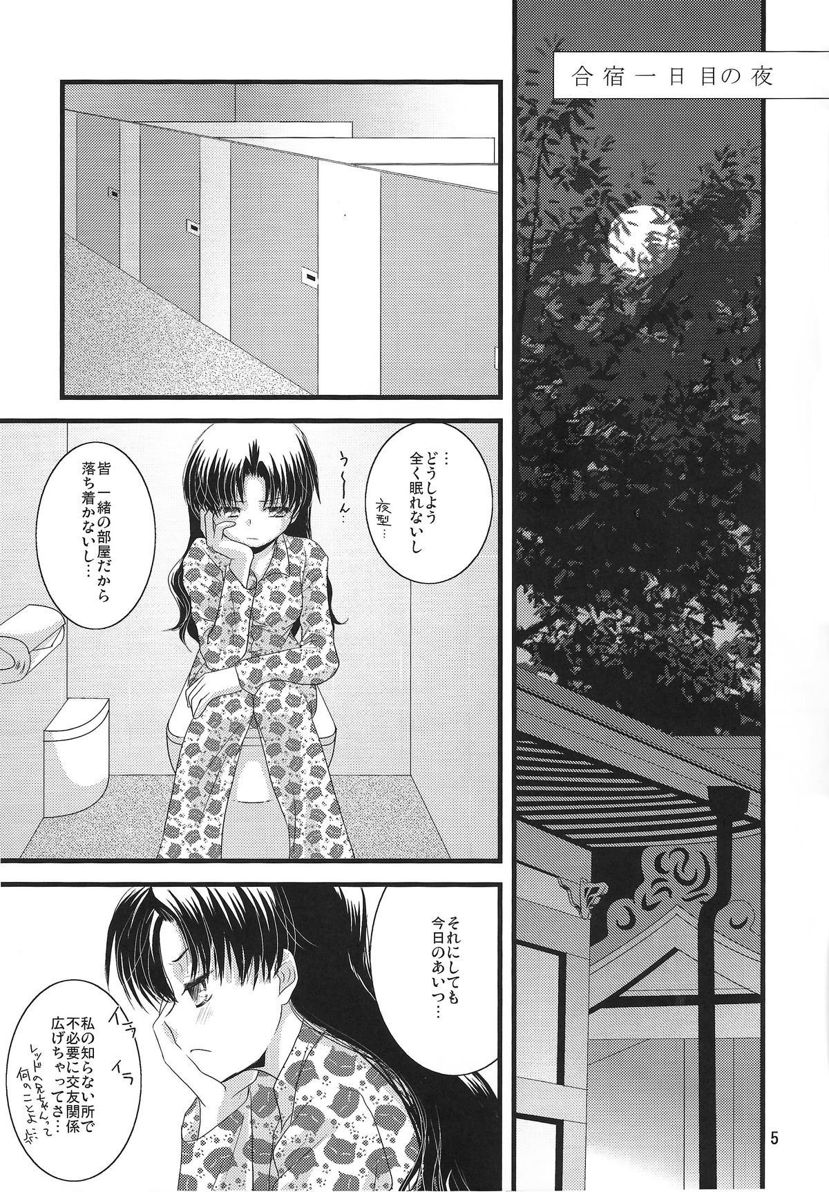 (C74) [einfach (Tomoya)] A Midsummer Night's Dream (Fate/stay night) [Incomplete] page 2 full