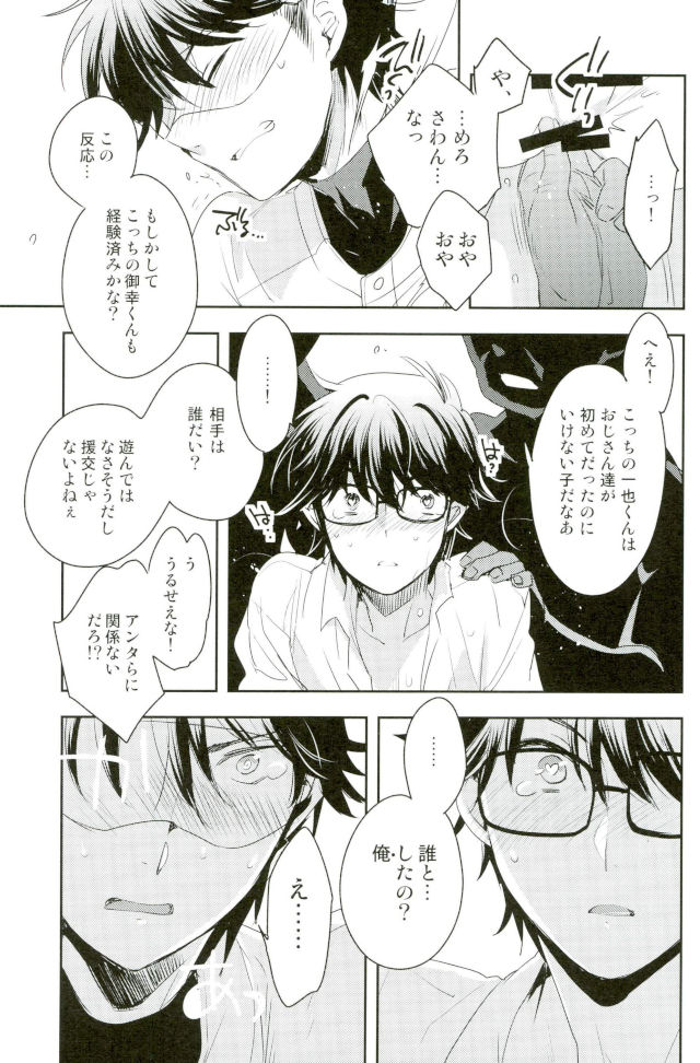 (C92) [LEFT (ore)] Kiss (Daiya no Ace) page 14 full