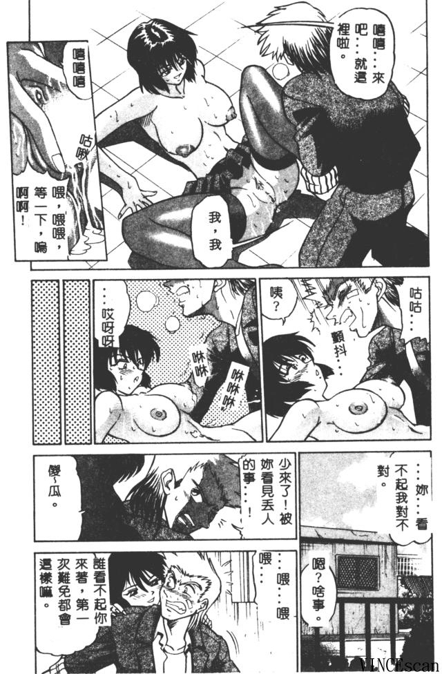 [DISTANCE] Buchou Yori Ai o Komete - Ryoko's Disastrous Days 3 [Chinese] page 29 full