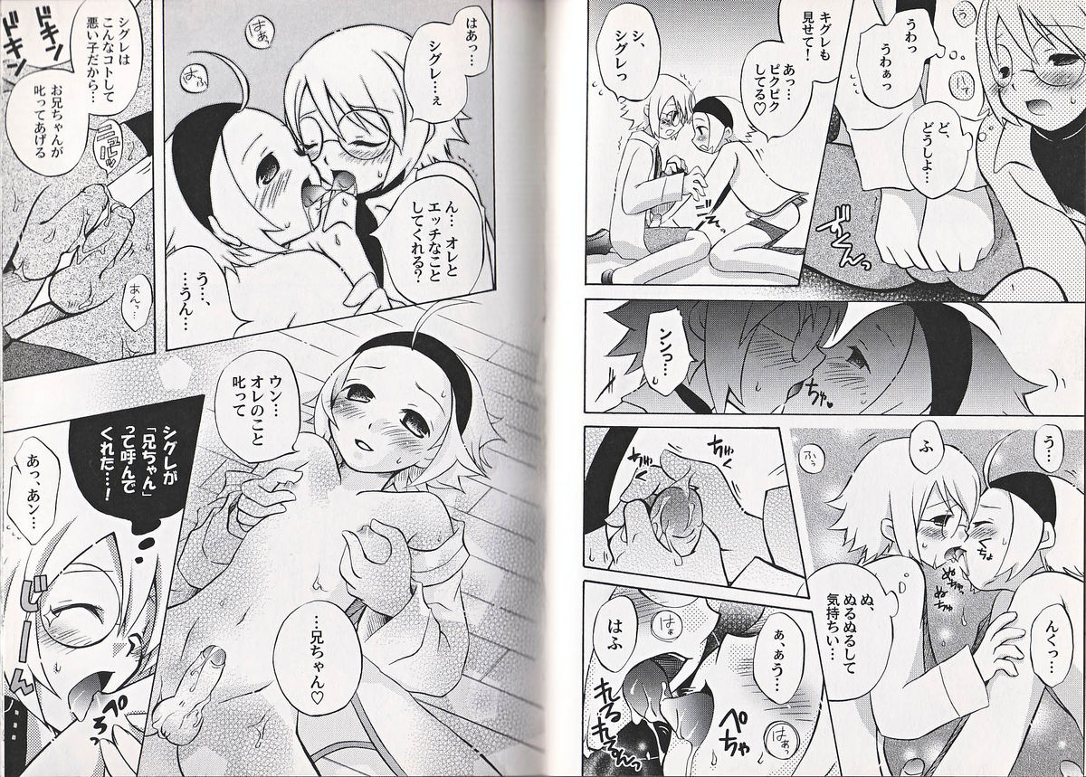 [Anthology] Himitsu no Shounen Chigi page 47 full