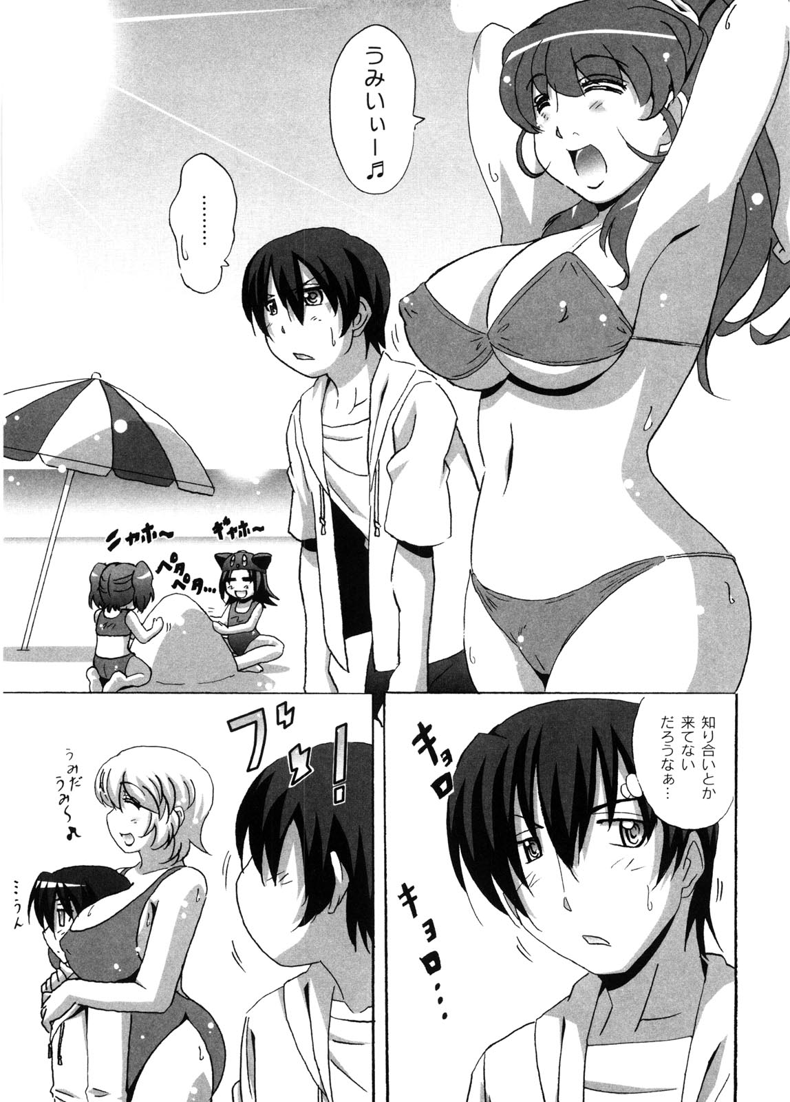 [Nagumo Haruka] Dropout ni Ikou! - Let's go by Dropout feelings. page 52 full