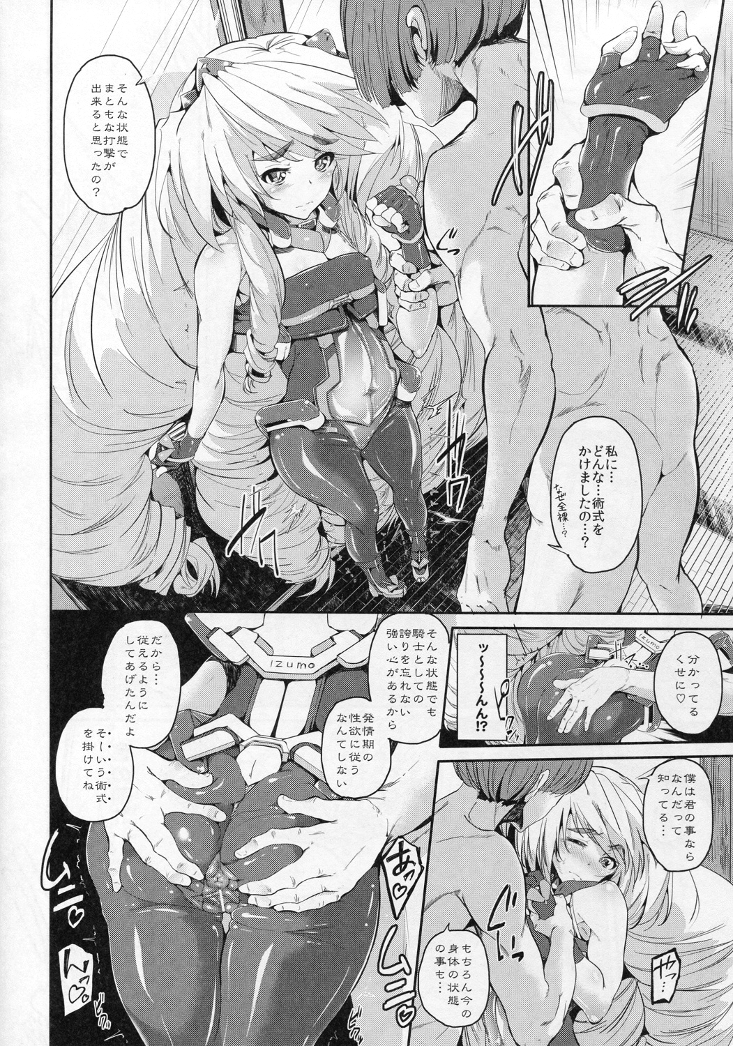 (C81) [Viento Campanilla (Suzuhane Suzu)] Hatsujou Nate ga Kyaon to Naite (Kyoukai Senjou no Horizon) page 6 full