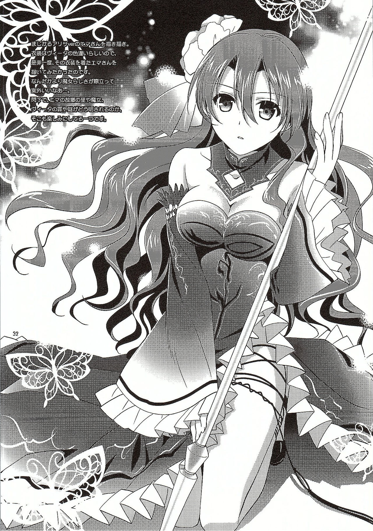 (COMIC1☆10) [C.A.T (Morisaki Kurumi)] Futari no HI・MI・TU (The Legend of Heroes: Sen no Kiseki) [Chinese] [沒有漢化] page 34 full