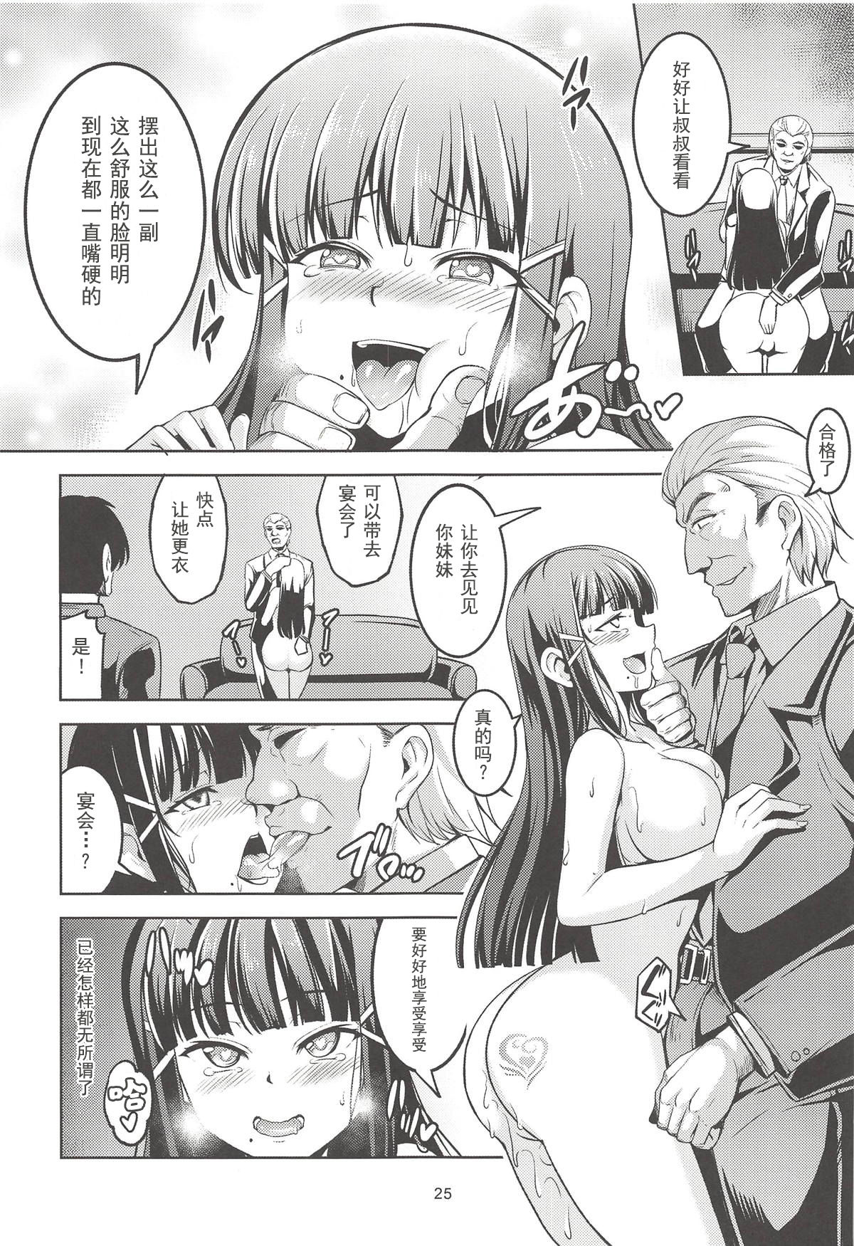 (C94) [WindArTeam (WindArt)] Idol Saiin Rakuen VR CASE2: Kurosawa Dia (Love Live! Sunshine!!) [Chinese] [靴下汉化组] page 26 full