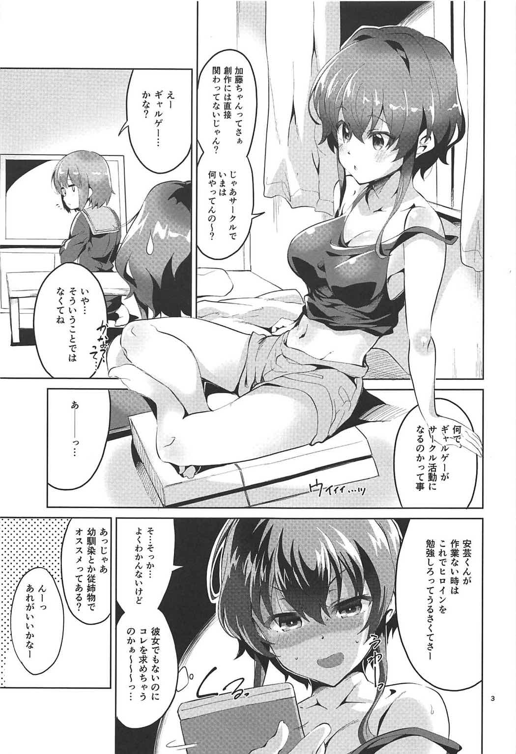 (COMIC1☆11) [Circle-FIORE (Ekakibit)] Michiru no Saenai Tsukurinaki. (Saenai Heroine no Sodatekata) page 2 full