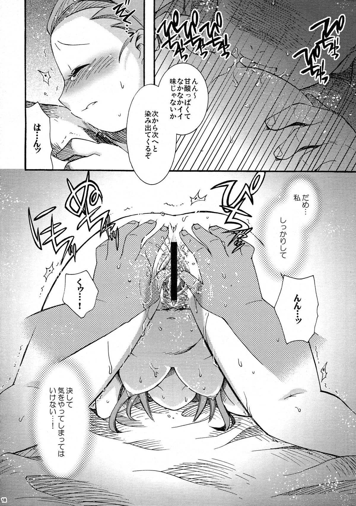 (COMITIA83) [Microbit (Hinase Aya)] Saiyuu Iden Soushuuhen -Ten no Maki- page 18 full