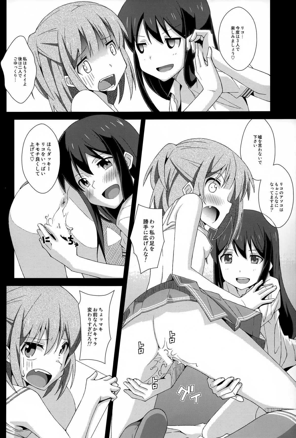 (C85) [TYPE-57 (Frunbell)] TYPE-29 (Love Lab) page 16 full