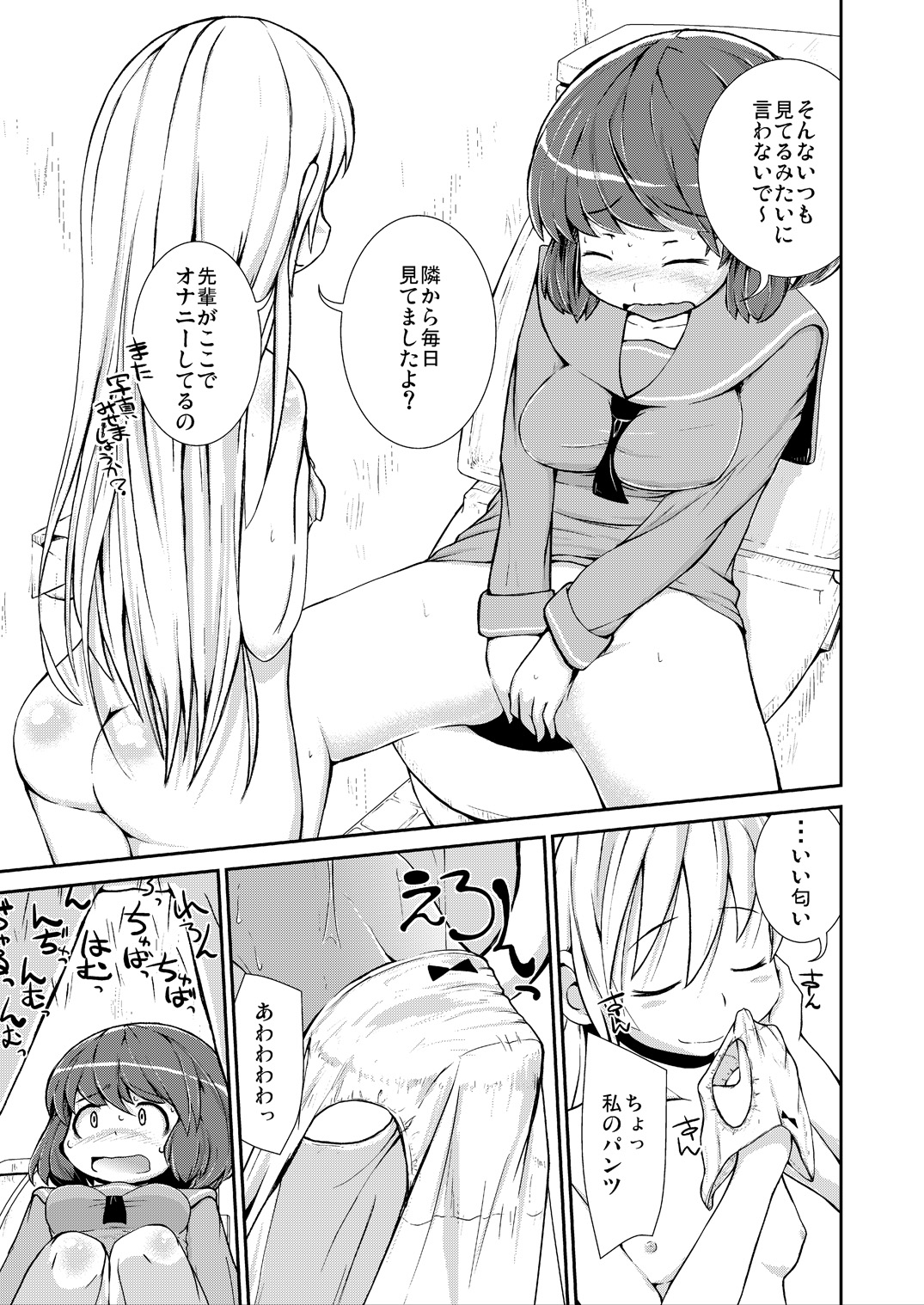 [Cambropachycope (Soso-Zagri)] Kyou kara, zutto, Senpai to Soushuuhen [Digital] page 39 full