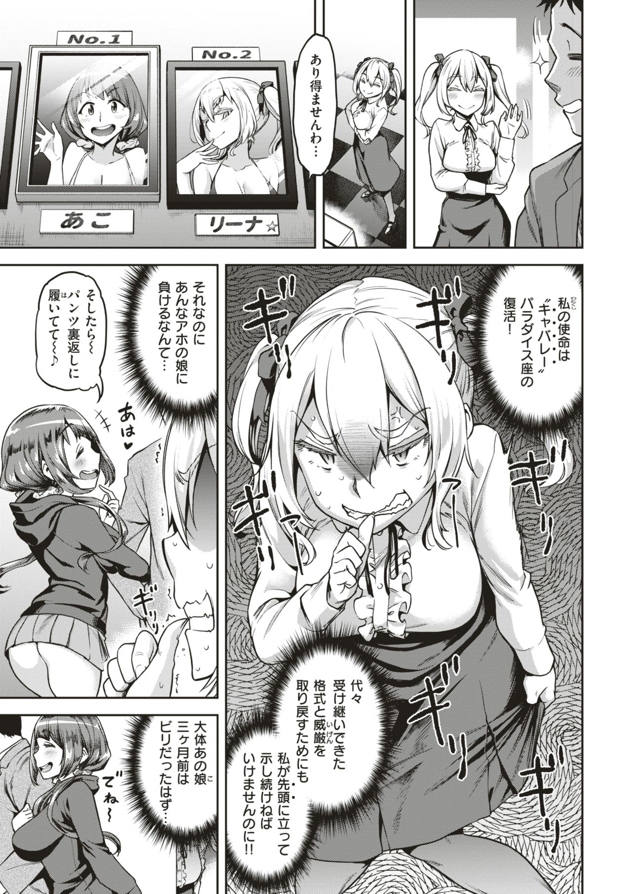 COMIC Shitsurakuten 2019-04 [Digital] page 32 full