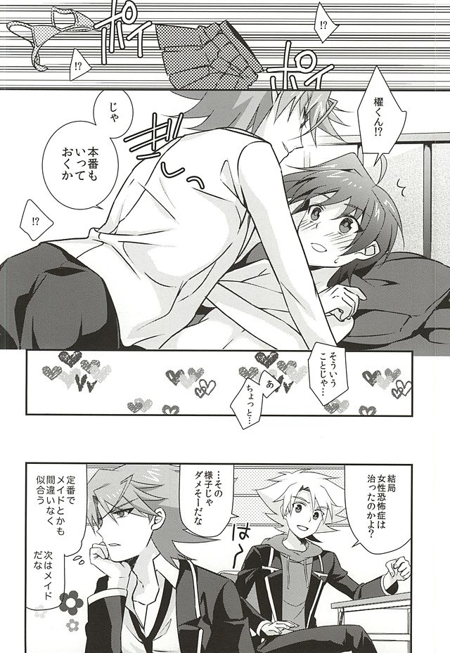 (HaruCC20) [Mousou Katharsis (Asagi Shion)] Kai Toshiki wa Josei Kyoufushou (Cardfight!! Vanguard) page 19 full