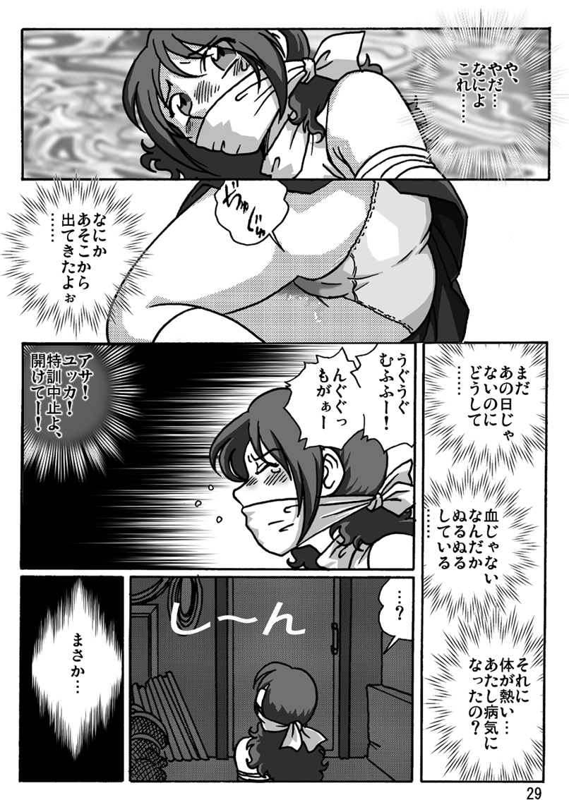 [Rojiurakan (HIRO)] Dousoukai page 30 full