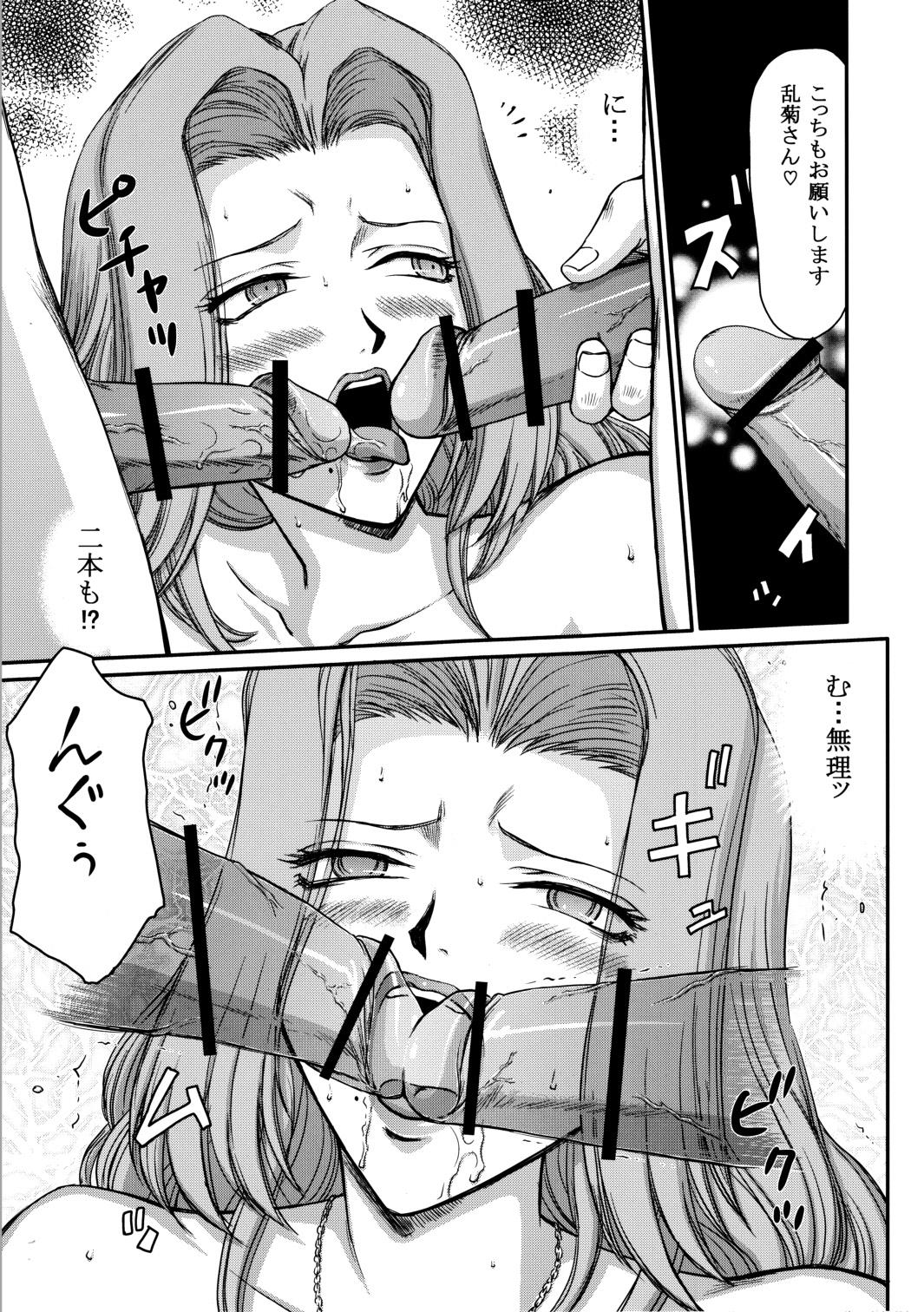(C81) [LTM （Taira Hajime）] Getsuga Shouten （Bleach） page 22 full