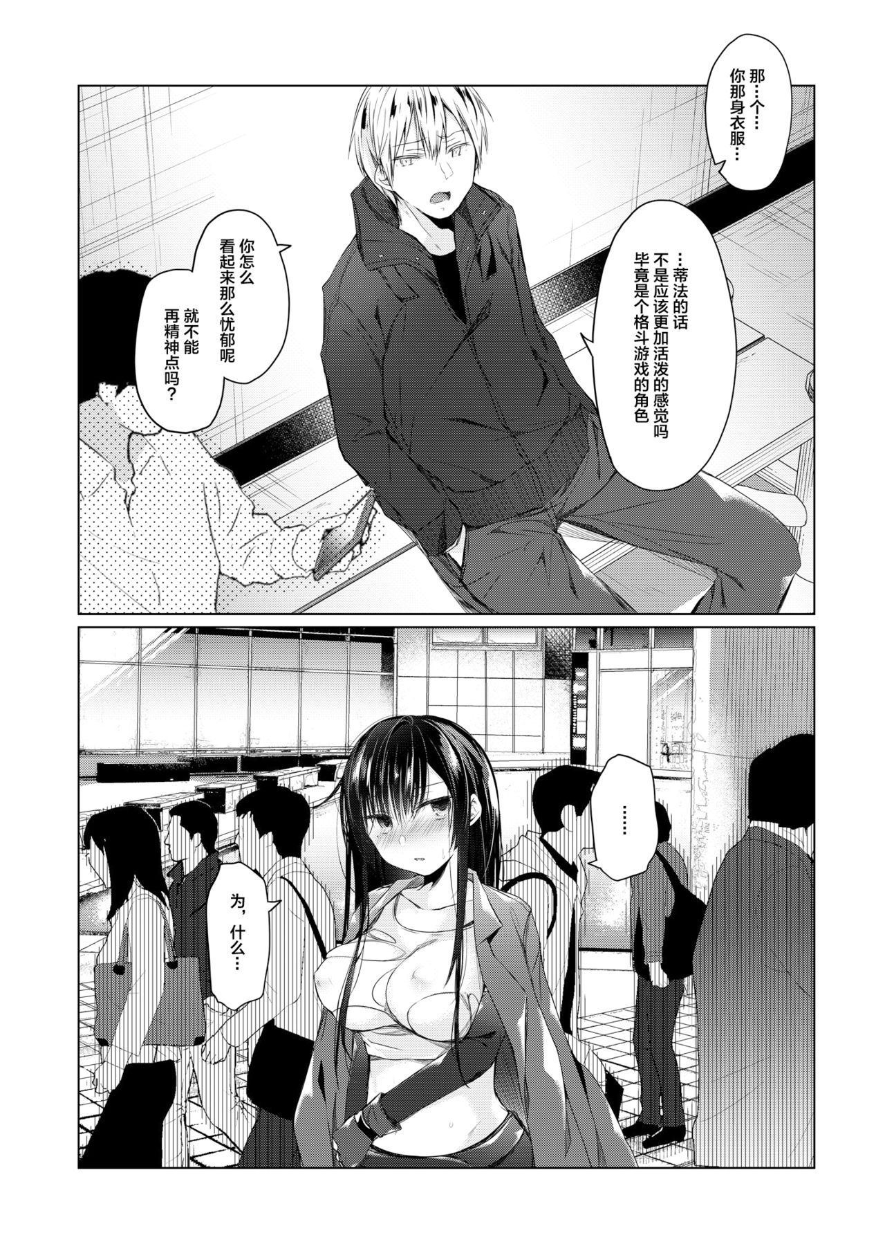 [Hirahira (Hirari)] Ero Doujin Sakka no Boku no Kanojo wa Uwaki nante Shinai. 4 - She will never let me down. [Chinese] [绅士仓库&Lolipoi联合汉化] [Digital] page 9 full