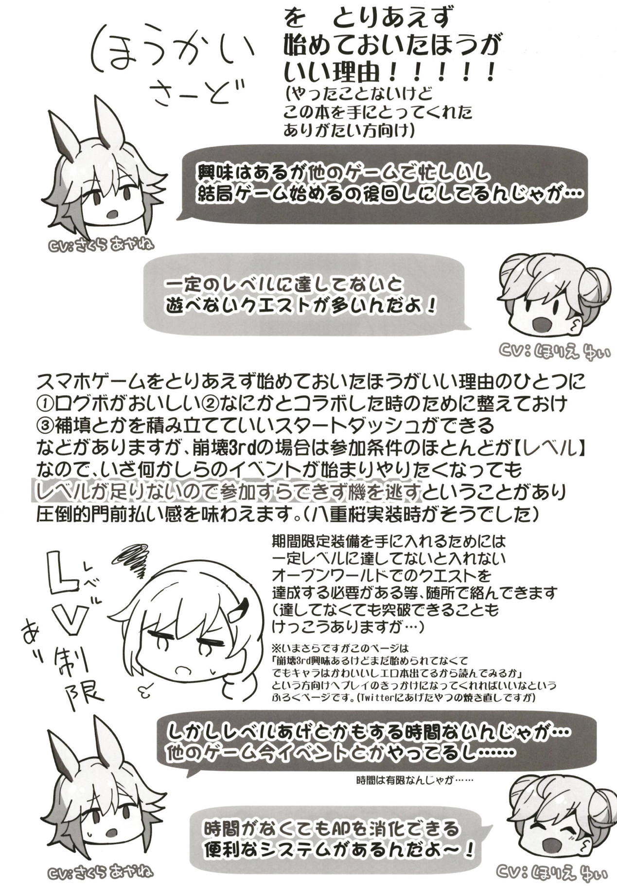 (SC2018 Spring) [Atelier Stars (Various)] Kanchou no Mei ni Shitagaou (Houkai Impact 3) [Chinese] [靴下汉化组] page 20 full