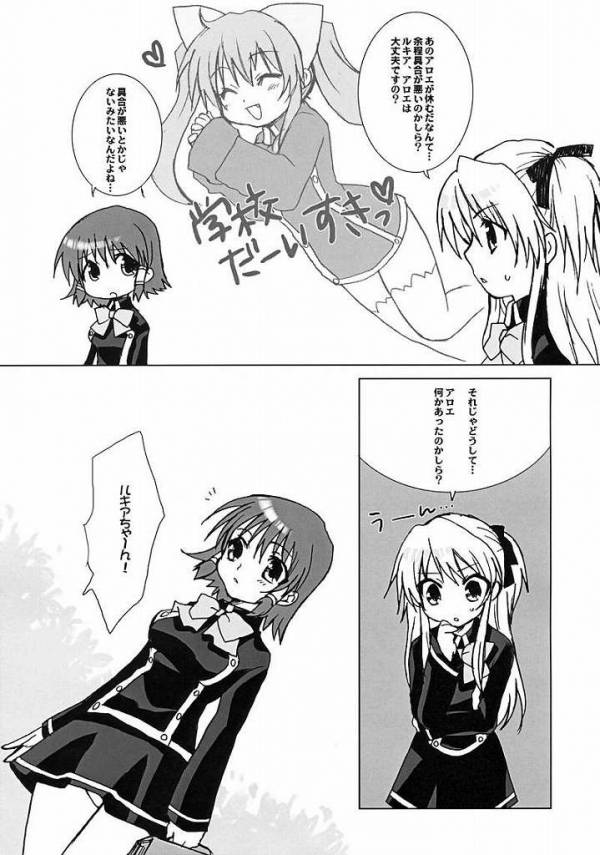 (SC30) [Drakle-Nekota Perpetual Motion (Nekota Nanami)] Othello (Quiz Magic Academy) page 3 full