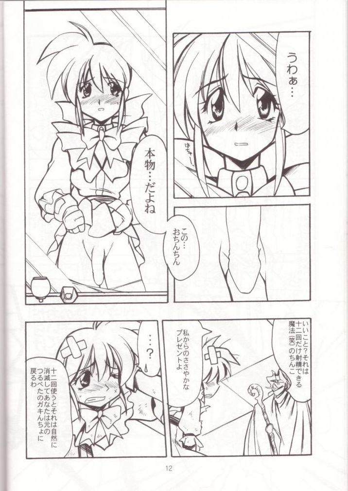 [UA Daisakusen (Harada Shoutarou)] Ruridou Gahou 7 (Variable Geo) page 11 full