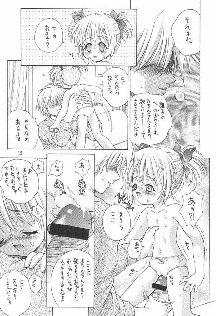 (C61) [Ikaruganomiya (Umayadono Ohji)] Kinshin Soukan Kinki 3 (Sister Princess) page 14 full