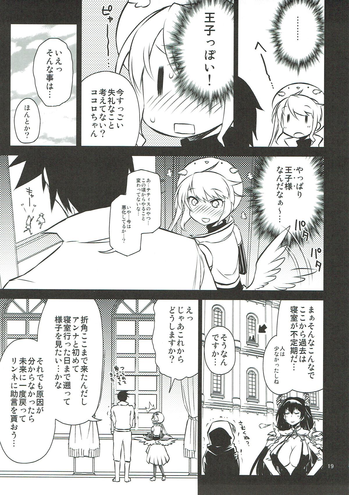 (C93) [Hitotosensou (Hitotose Rin)] Anna Tore 5 (Sennen Sensou Aigis) page 18 full