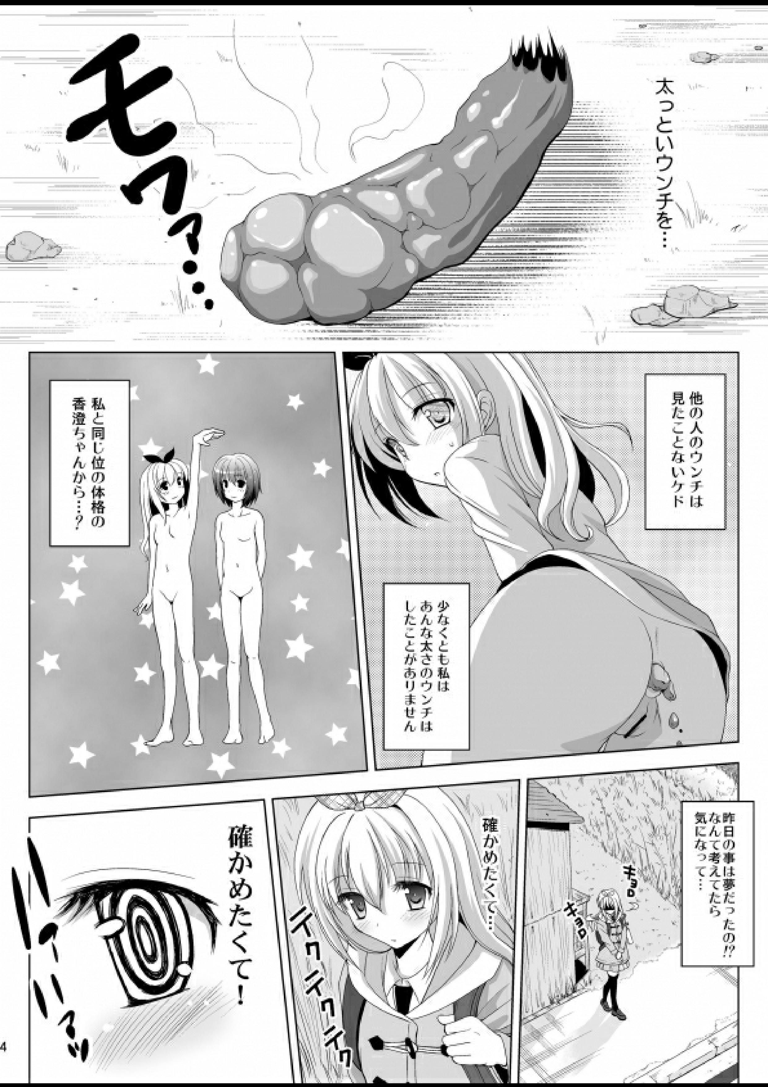 [HENTAI MUSUME (Nezu Meta)] Putit-Scat 13 [Digital] page 5 full