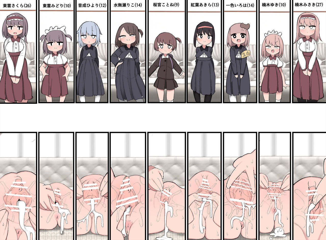 [Izumo Gasshuukoku (Momomo Gasshuukoku)] Ochinchin ga Haeta node Harem Tsukucchaimashita! page 55 full