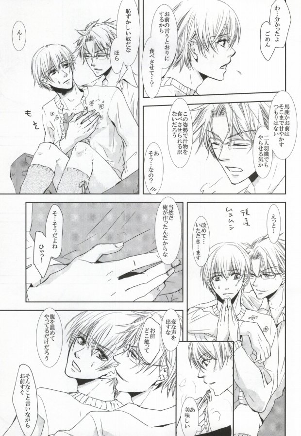 [pigtag glasses (Tuttuki)] incomplete pink (Kichiku Megane) page 7 full