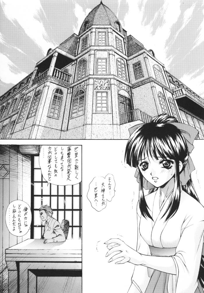 (C57) [Robazoku (Yumesaki Sanjuro)] HAPPY GO LUCKY 4 (Sakura Taisen) page 7 full