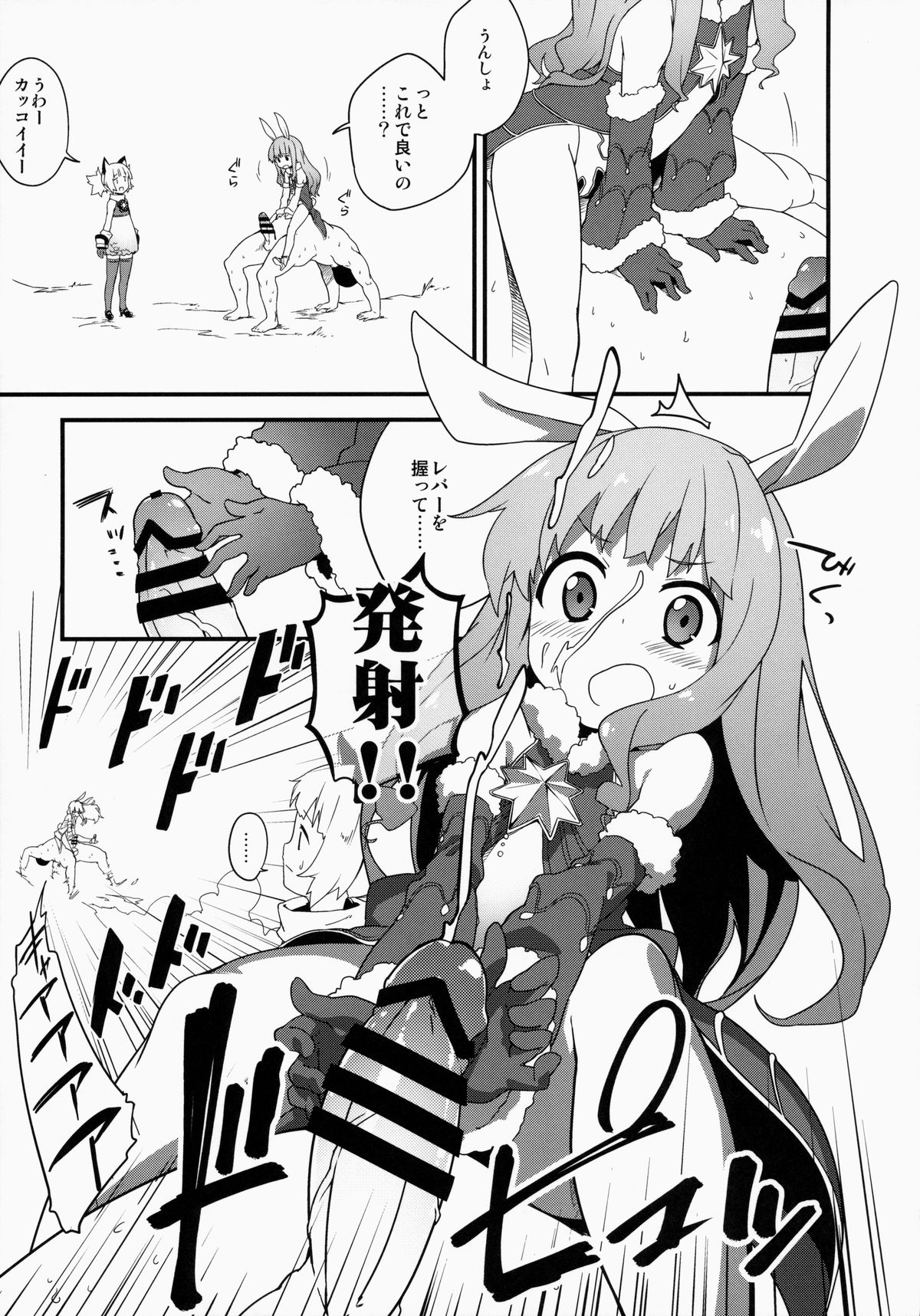(COMIC1☆9) [Shigure Ebi (Various)] Elin-chan to... (TERA The Exiled Realm of Arborea) page 31 full
