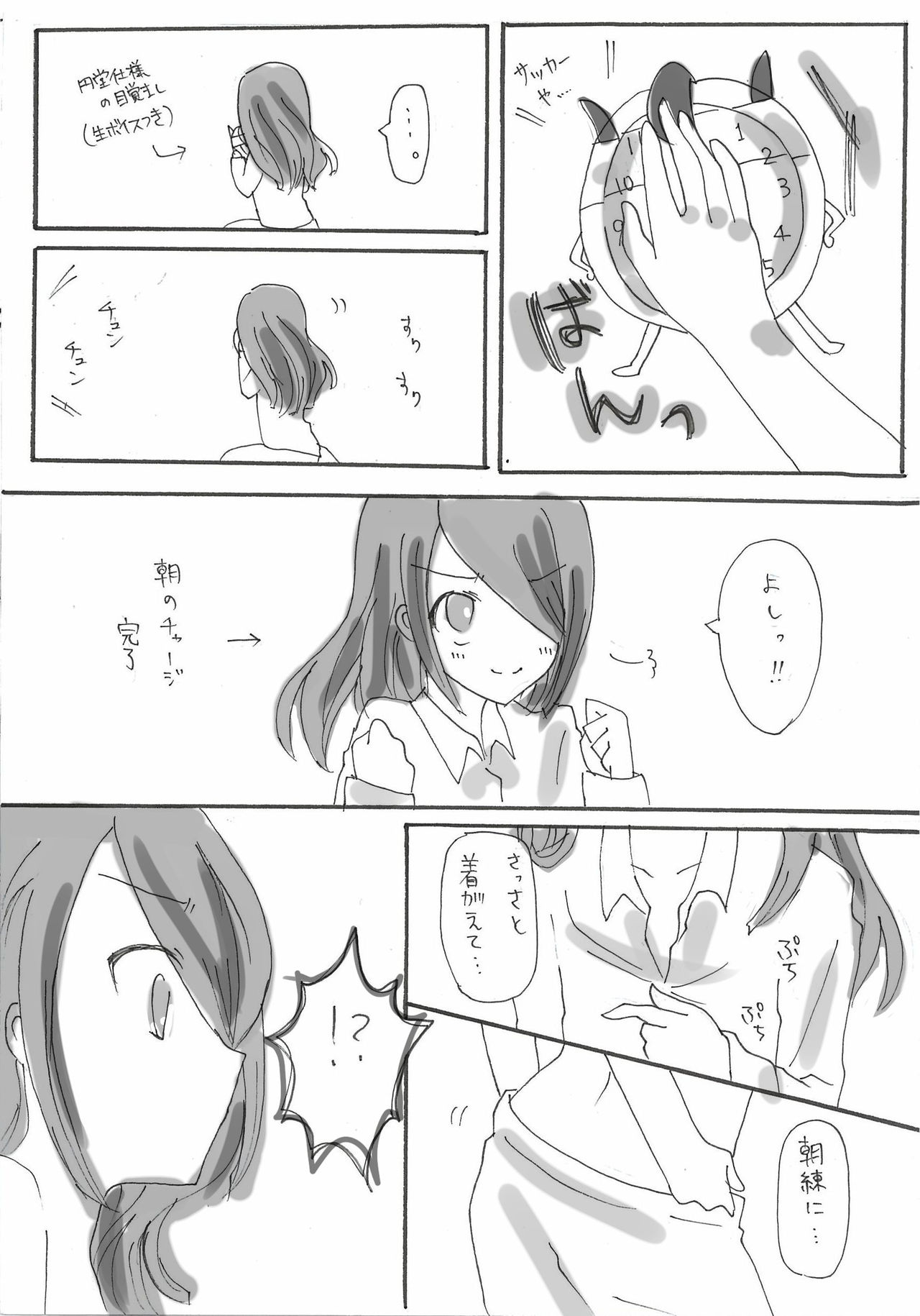 [TID. (Sunahara Sabaku)] Douyara Nyouraika Shitayou Desu [Digital] page 5 full