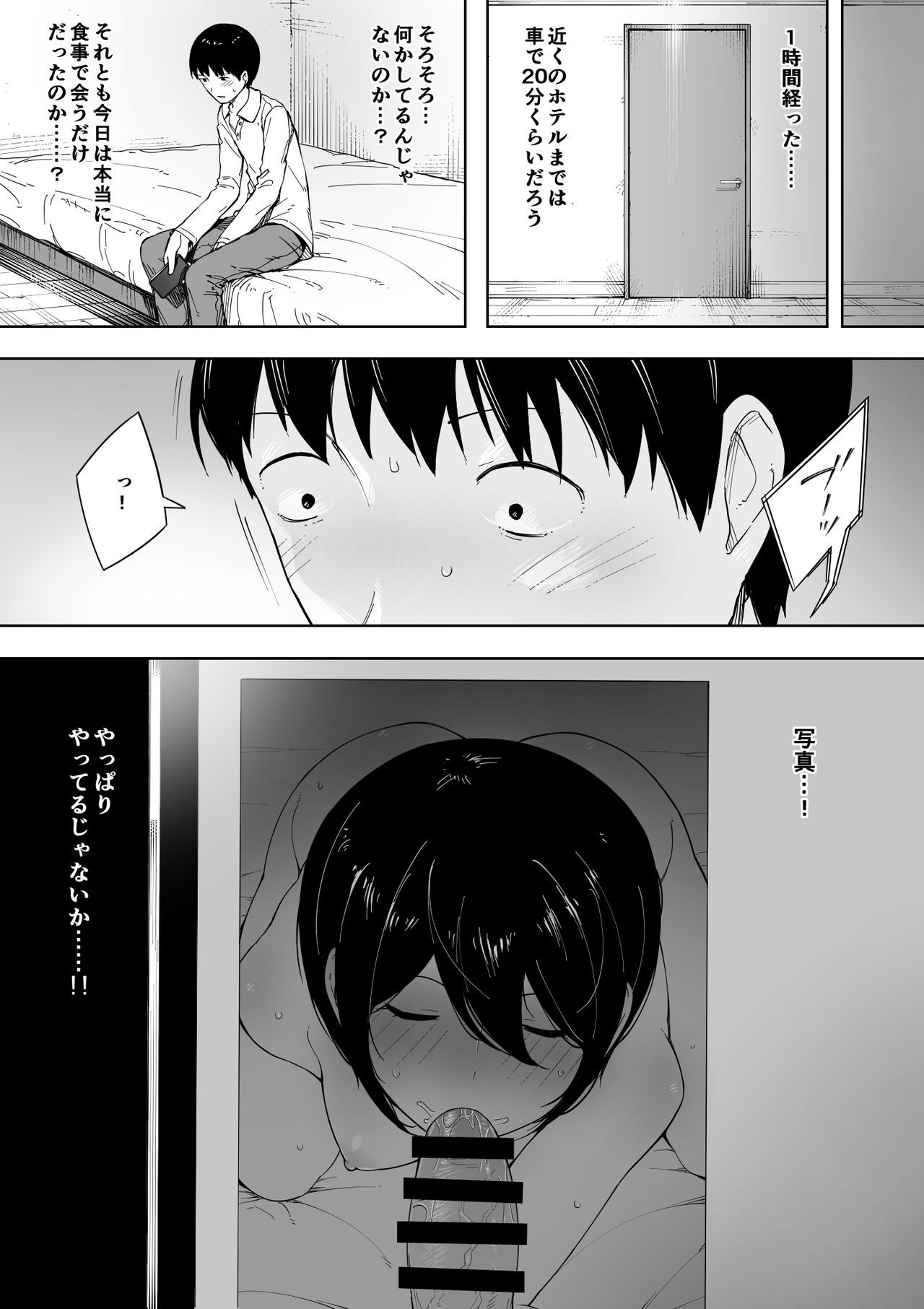 [NT Labo (NT Robo)] Netorase kara no Uwaki Netorare Manga [Ongoing] page 113 full