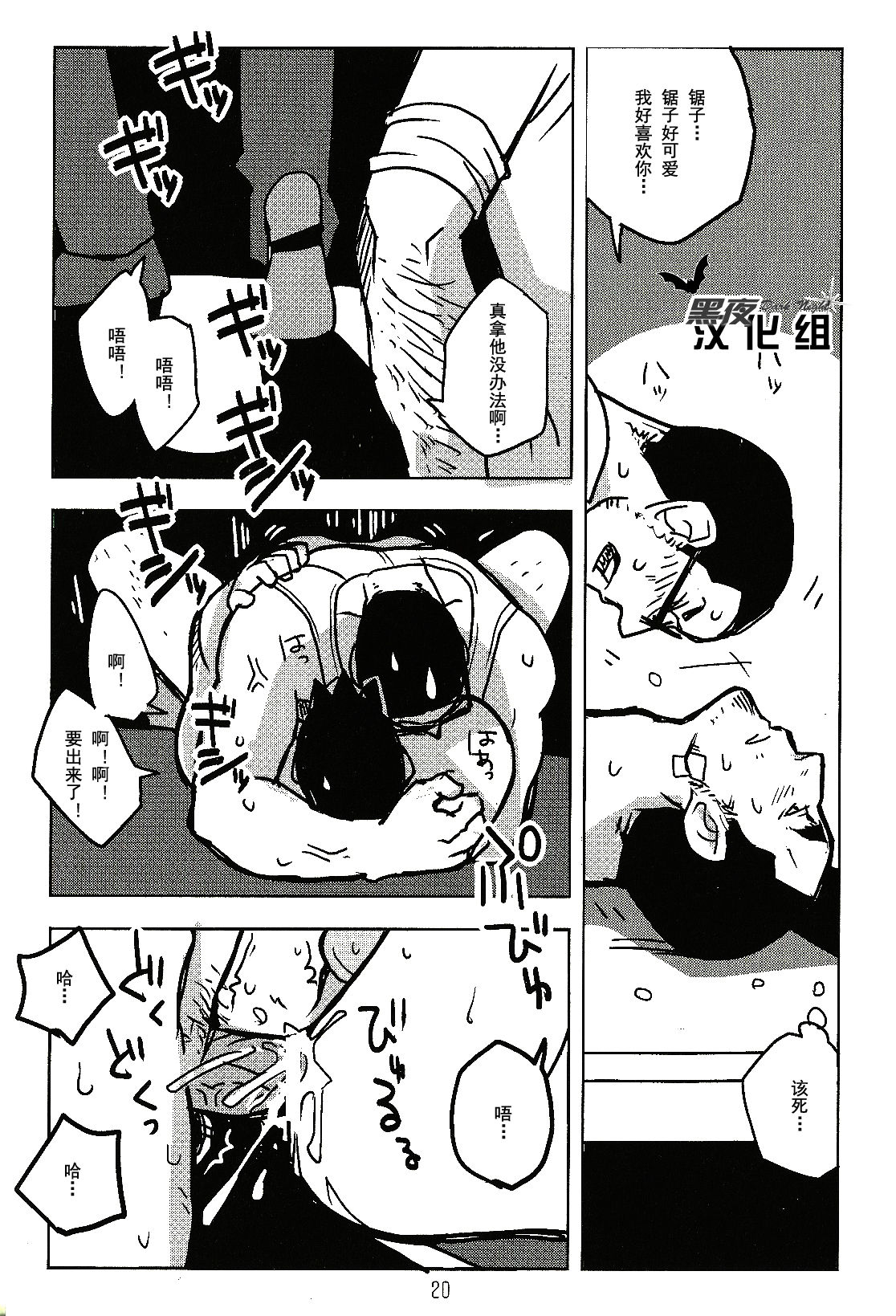 (Sabaki no Niwa 21) [Ko9konnan (mov)] Naisho no Shimatsusho | 秘密的检讨书 (Gyakuten Saiban) [Chinese] [黑夜汉化组] page 20 full