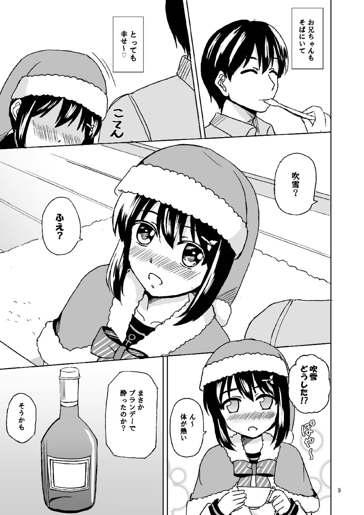 [Lemontei (Wataru)] Fubuki no Christmas (Kantai Collection -KanColle-) [Digital] page 7 full