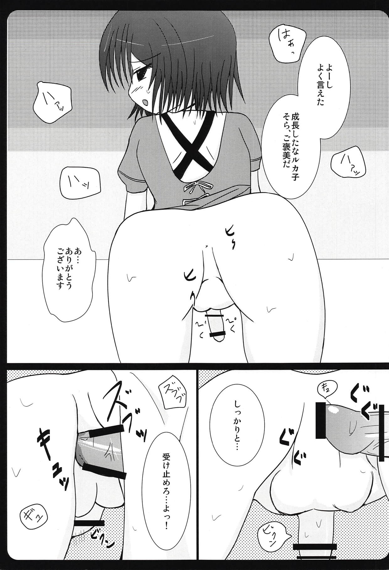 (C79) [MMM37Banchi (MMM37)] Haitoku Joucho no Concerto (Steins;Gate) page 14 full