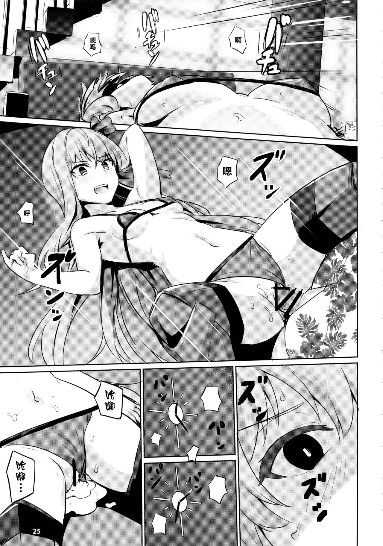 (C97) [Ohanabatake (Siseki Hirame)] Sabahon in case of Meltryllis (Fate/Grand Order) [Chinese] [黎欧×新桥月白日语社] page 27 full