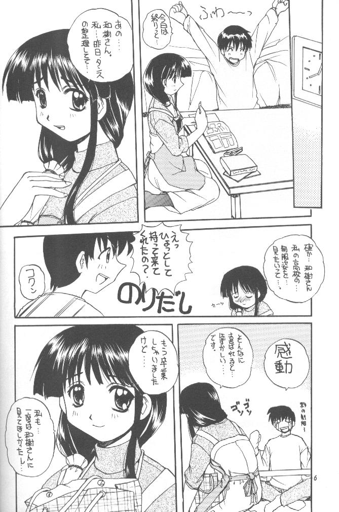 (C56) [SUKAPON-DO (Kagawa Tomonobu, Yano Takumi)] Comipa De Pon! (Comic Party) page 6 full