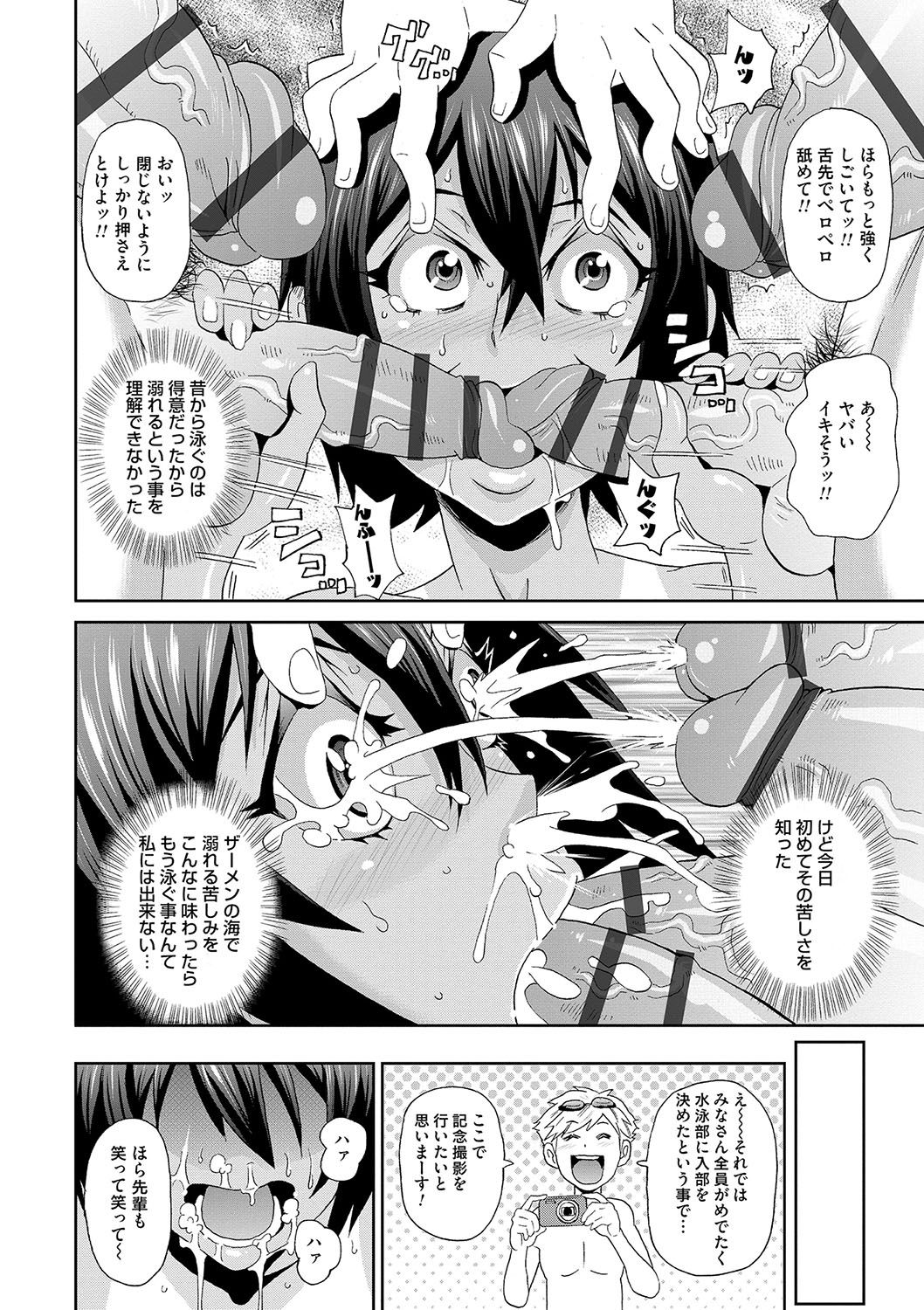 [John K. Pe-ta] Dono Ana demo Kimochi Ii [Digital] page 21 full