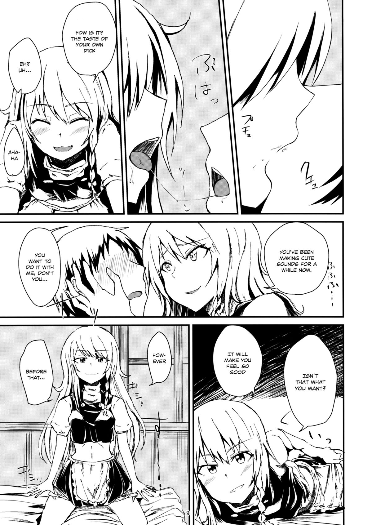 (Reitaisai 11) [Itsutsuba no Clover (Kamizaki Yotsuba)] Shinya wa Kirisame Fuuzoku Ten (Touhou Project) [English] page 8 full