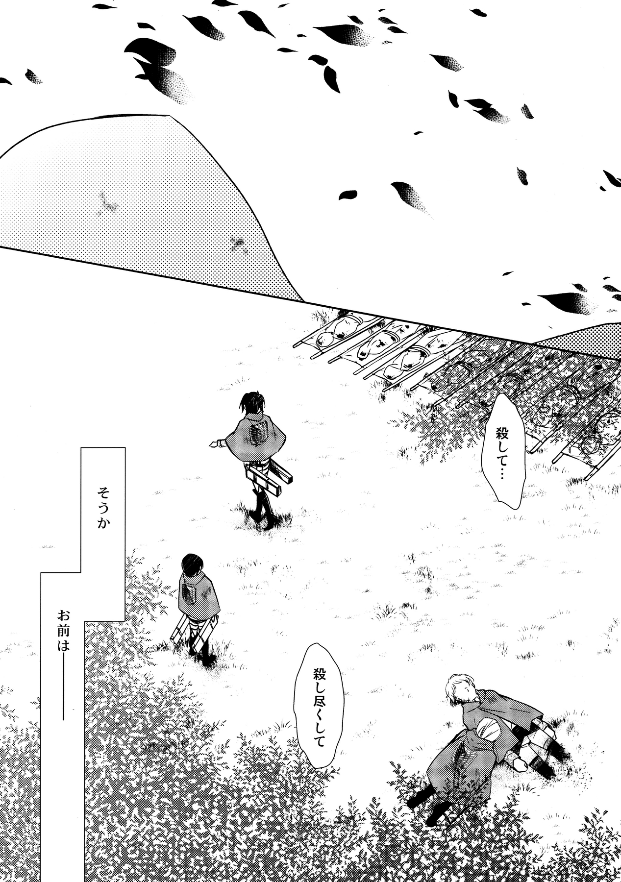 (C85) [RIX (Mamiya)] Ten ni Habataku Sono Hi Made (Shingeki no Kyojin) page 38 full