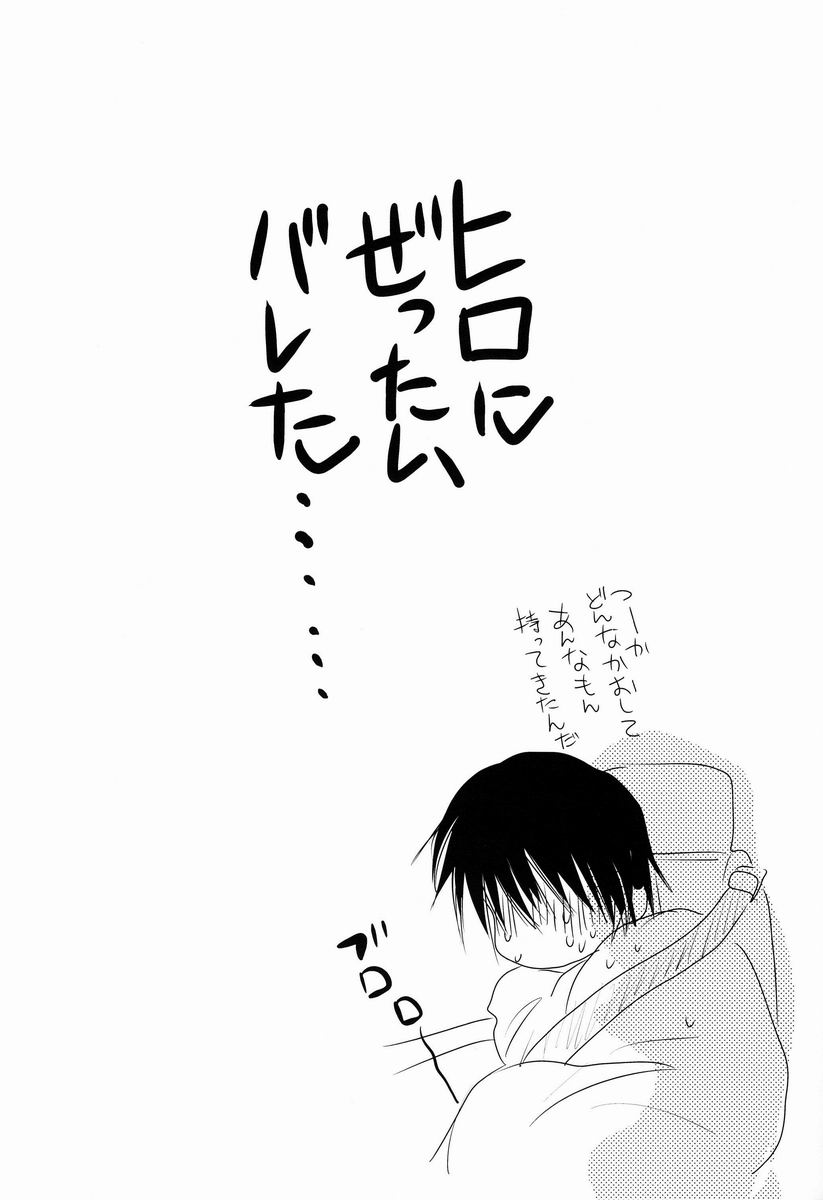[CROCODILE-Ave. (Gangster Yoshio)] MEGAMIX GRAVITATION Ushi (GRAVITATION) page 52 full