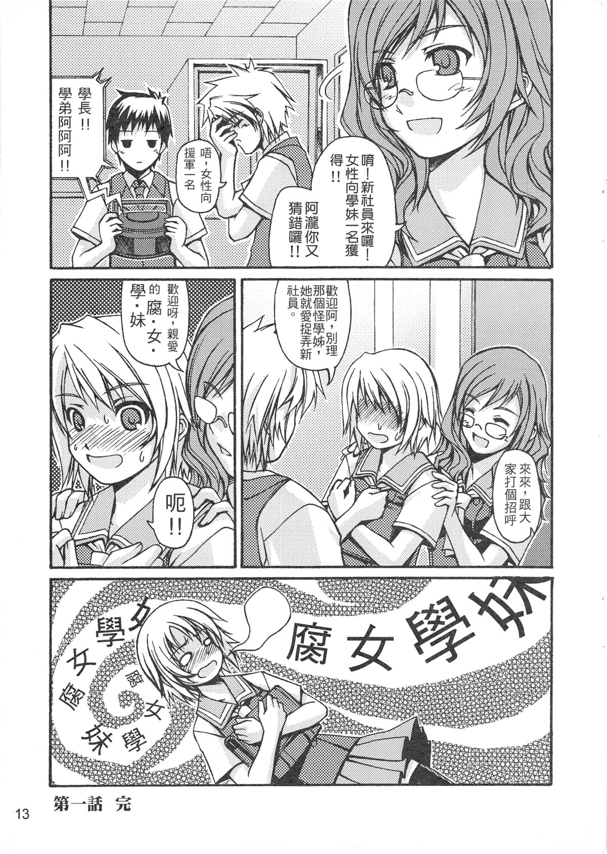 （20060204)[恐怖白果醬]西米不是米 page 15 full