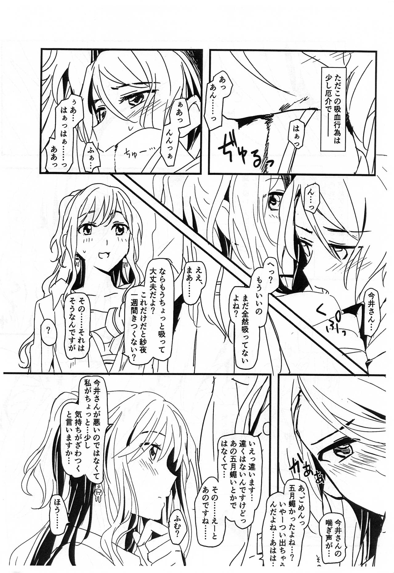 (C96) [Keruto (Hareta)] BLood+s (BanG Dream!) page 3 full