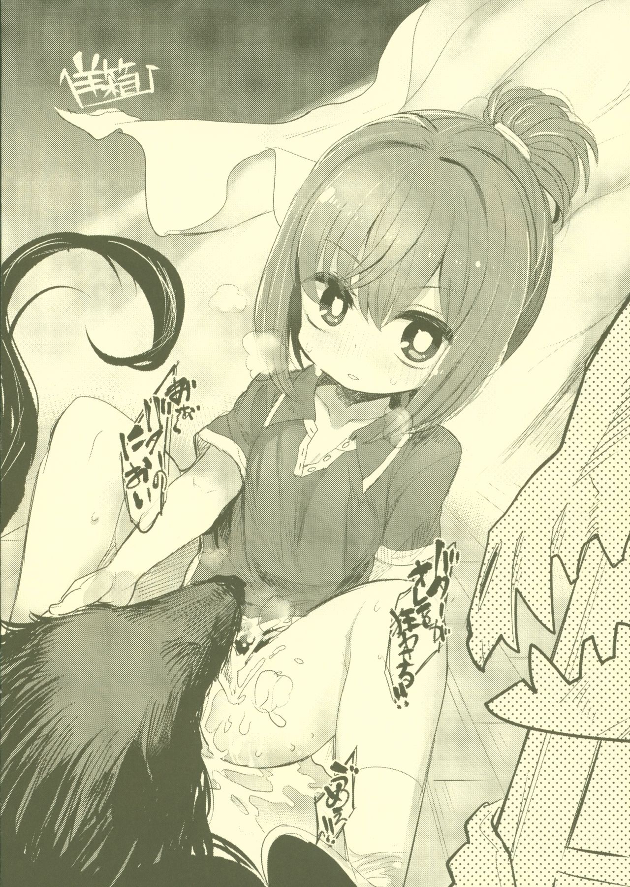 (C93) [Hannama (Soine)] Chorotto Drax. (Mahoutsukai no Yome) page 8 full