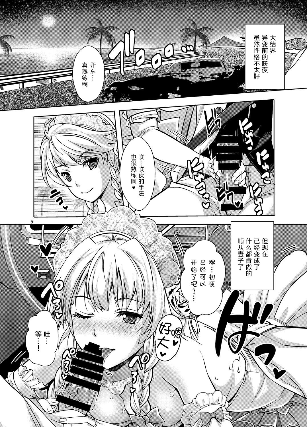 [Unique (Rakujin)] Sakuya wa Sakuya to Honeymoon (Touhou Project) [Chinese] [无毒汉化组] [Digital] page 5 full