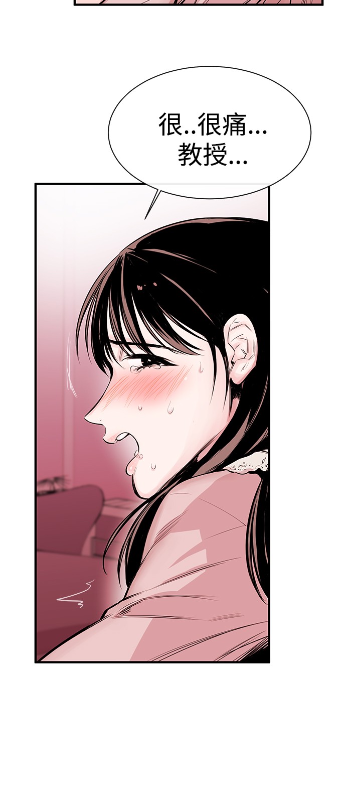 Female Disciple 女助教 Ch.1~3 [Chinese] page 7 full