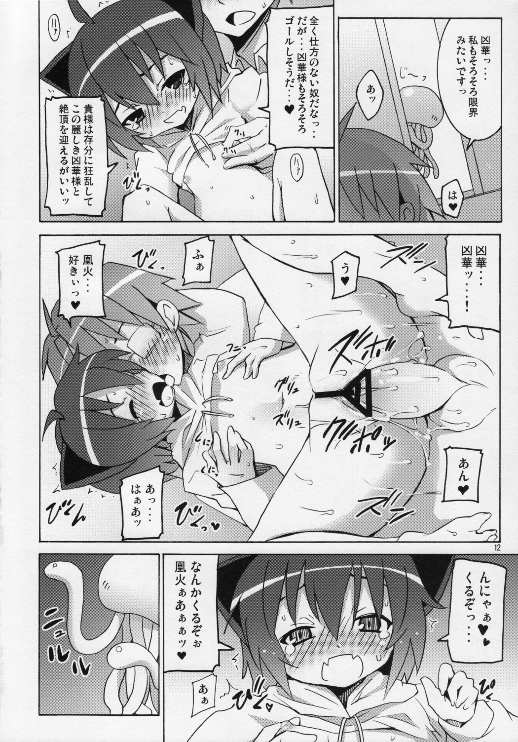 [Nounai Kanojo (Kishiri Toworu)] Kyouran Kazoku Yawa (Kyouran Kazoku Nikki) page 11 full