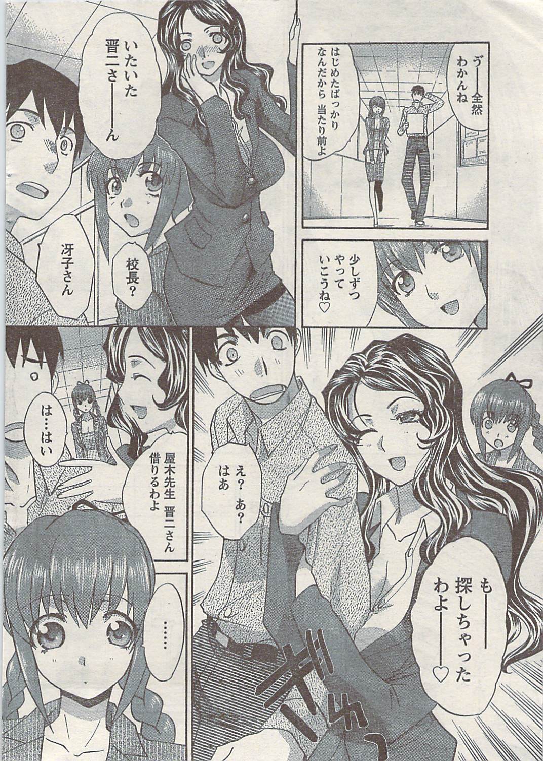 Doki! Special  2009-06 page 20 full